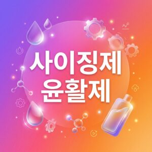 ai thumbnail gradient 사이징제 윤활제 1787655602