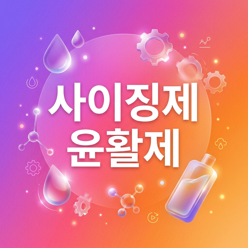ai thumbnail gradient 사이징제 윤활제 1787655602