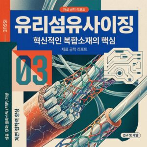 ai thumbnail poster 유리섬유사이징 1787032186