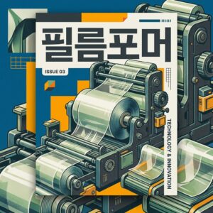 ai thumbnail poster 필름포머 1787033370